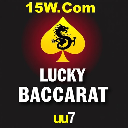 Exclusive Offers uu7
